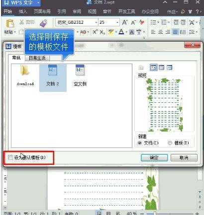 wps������������Լ���ģ��_��վ