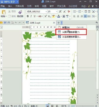 wps������������Լ���ģ��_��վ