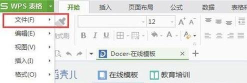 WPS表如何创建新表_本站