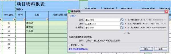 WPS�����ʹ��SUMIF��ʽ��ͣ�_��վ