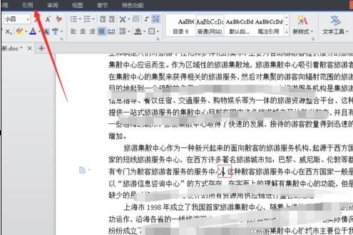 wps参考在哪里?wps如何添加参考脚注_本站