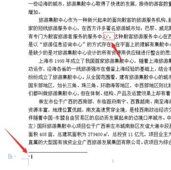 wps参考在哪里?wps如何添加参考脚注_本站