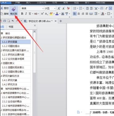 wps�ο���ɶ�ط��wps������Ӳο���ע