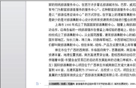 wps参考在哪里?wps如何添加参考脚注_本站