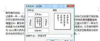 wps文字排版技巧概述_本站