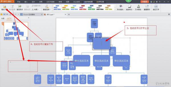 wps如何插入图表_本站