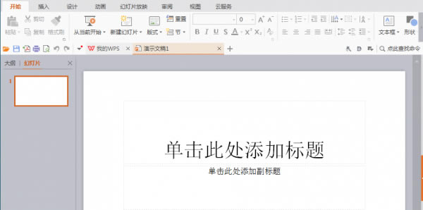 WPS��λ��ƶ��˻���ͼ��