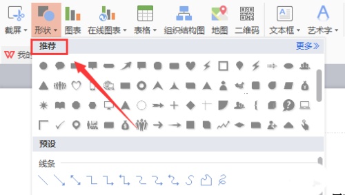WPS��λ��ƶ��˻���ͼ��_��վ