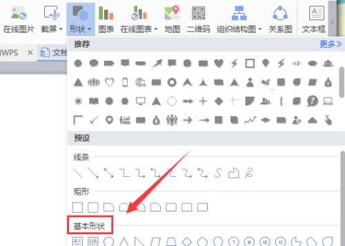 wps��λ�������ͼ��