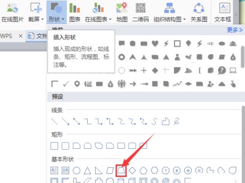 wps��λ�������ͼ��_��վ