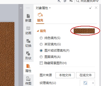 wps��ν�����ͼƬ����ΪͼƬ_��վ