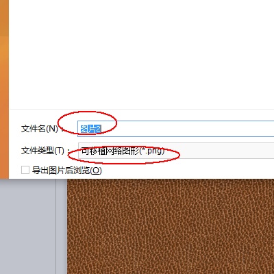 wps��ν�����ͼƬ����ΪͼƬ_��վ