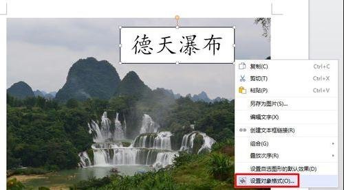 WPS��ν��ı�����ͼƬ