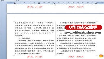 WPS2013������Ϊ�����ĵ���ÿ������ҳ��ķ���_��վ