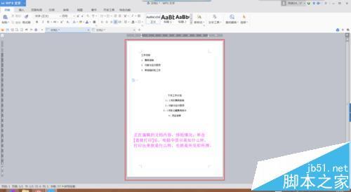 ��wps2016�� ��ӡ��ֱ�Ӵ�ӡ��ɶ����