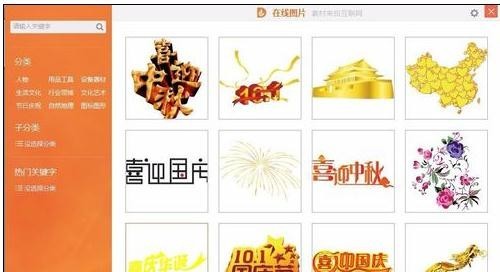 wps��ʾ��������ͼƬ�취