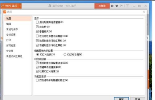 wps��ʾ�����ʾ���д���