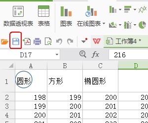 wps����ε�������ĳ�����������