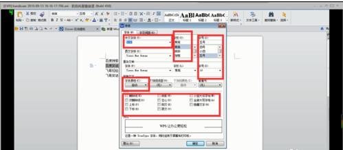 wps������θ���������ɫ