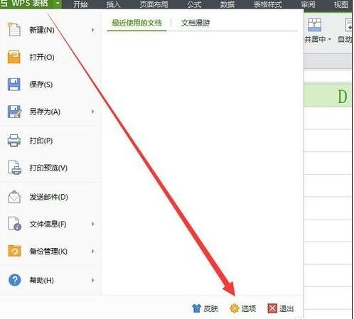 wps���Զ���������ɶ�ط��������