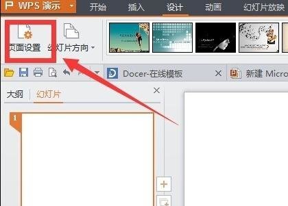 ���Ϊwps ppt����ҳ��_��վ
