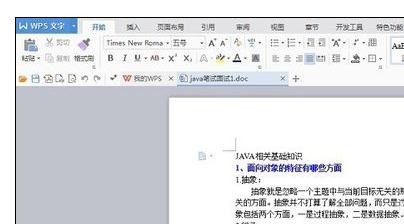 ��θ���wps�ĵ���Ĭ��������Ϣ