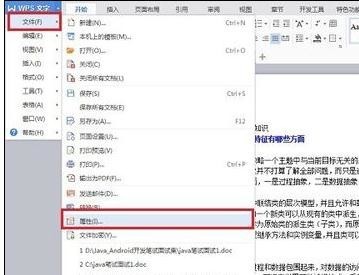 ����޸�wps�ĵ���Ĭ��������Ϣ_��վ