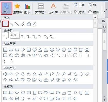 �����wps�ı��л���