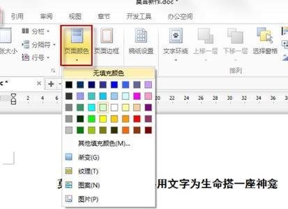 �������wps�ı�����ͼƬ_��վ