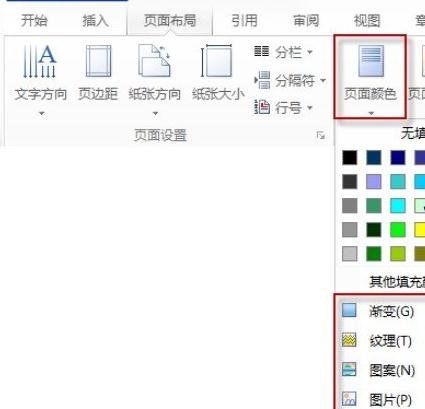 �������wps�ı�����ͼƬ