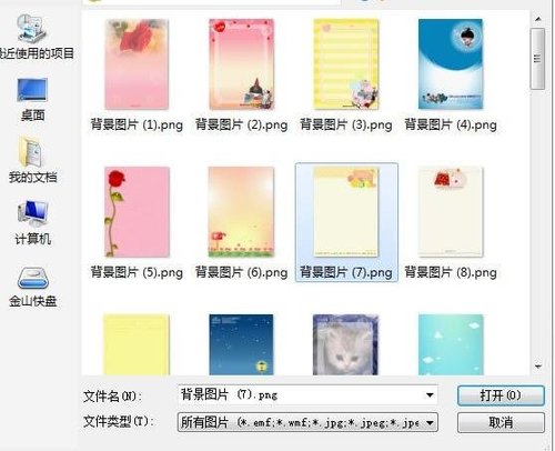 �������wps�ı�����ͼƬ_��վ