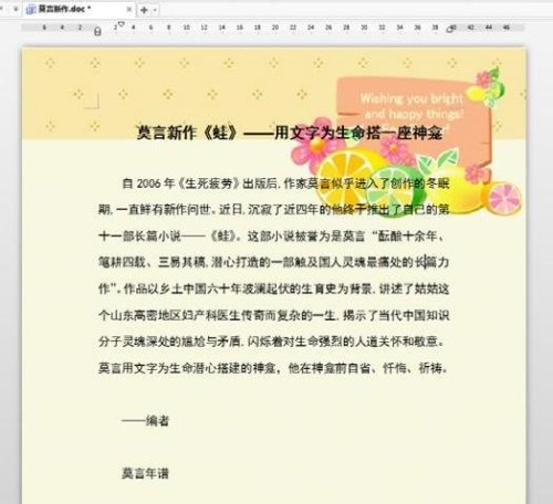 �������wps�ı�����ͼƬ_��վ