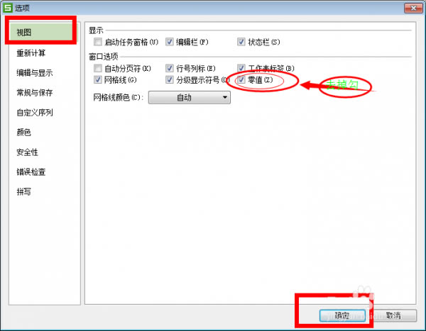 ������ò���ʾWPS������0ֵ_��վ