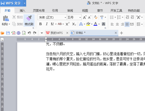 �������WPS2016�ı�����Ч��_��վ