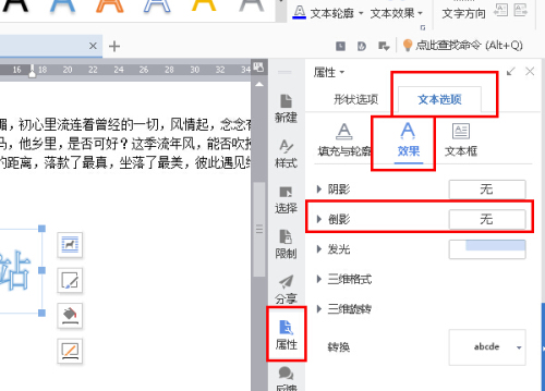 �������WPS2016�ı�����Ч��_��վ