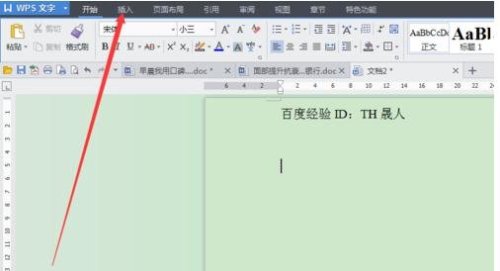 ���Ϊwps�ı������ı�Ч��_��վ