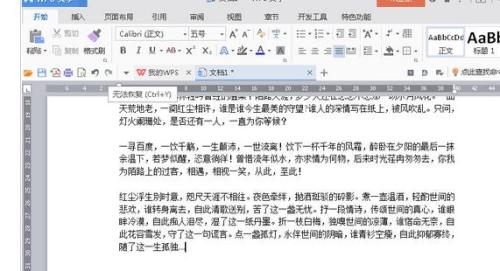 ��γ�����ָ�WPS2016