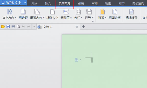 ���Ѹ������WPS�ļ��ı�����ɫ