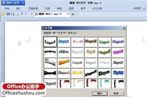 �����WPS�����ӵ�Ӱ����Ч��_��վ