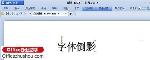 �����WPS�����ӵ�Ӱ����Ч��_��վ