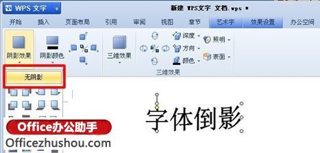 �����WPS�����ӵ�Ӱ����Ч��