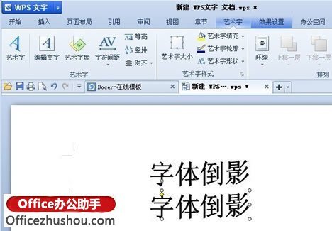 �����WPS�����ӵ�Ӱ����Ч��_��վ