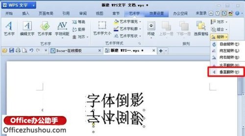 �����WPS�����ӵ�Ӱ����Ч��_��վ