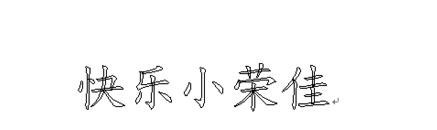 wps����������ı�����_��վ