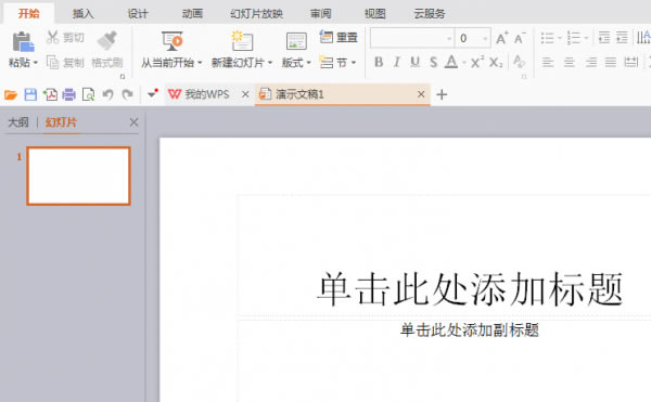 ��ν���β��ͷ����WPS��