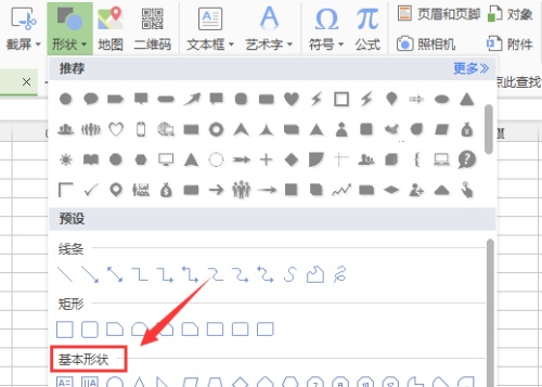 �����WPS���л��ƽ�ֹ����_��վ