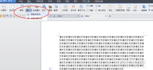wps�������������Χ��ͼƬ