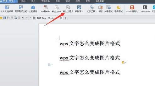 wps������α����ͼƬ wps���ֱ����ͼƬ�İ취
