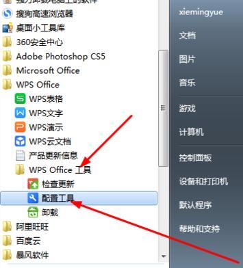 wps��������ιرչ�浯��