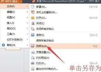 ��wps��ʾ����ν�����תΪͼƬ�취
